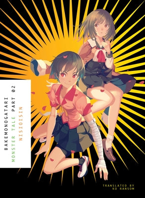 Bakemonogatari, Part 2 (Novel): Monster Tale Paperback Vertical
