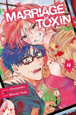 Paperback of Marriage Toxin, Vol. 4 manga by Viz Media showing the front cover with colorful artwork and title text.
