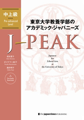 Paperback of J-Peak Japanese for Liberal Arts at University of Tokyo, Pre-Advanced Level, published by Japan Times Publishing.