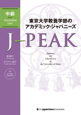 Paperback Japanese for Liberal Arts at University of Tokyo by Japan Times Publishing, Ltd., featuring a cover with Japanese and English text.