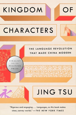 Kingdom of Characters (Pulitzer Prize Finalist): The Language Revolution That Made China Modern Paperback Riverhead Books