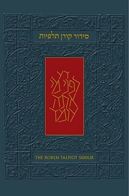 The Koren Talpiot Siddur: A Hebrew Prayerbook with English Instructions, Ashkenaz Paperback Koren Publishers