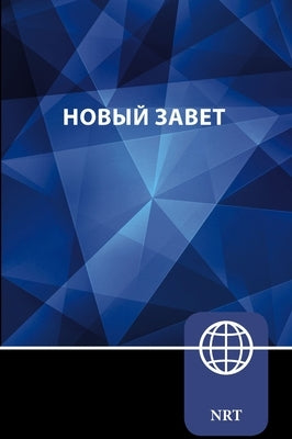 Nrt, Russian New Testament, Paperback Bible Zondervan