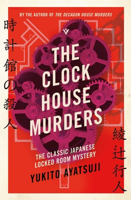 Paperback of The Clock House Murders by Pushkin Vertigo, featuring a cover with mysterious clock imagery and dark, atmospheric design.