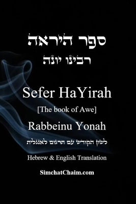 Paperback Sefer HaYirah book with Hebrew and English translation, featuring a hardcover with the title on the cover.
