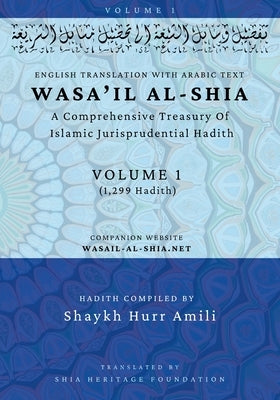 Wasa'il al-Shia Volume 1: A Comprehensive Treasury Of Islamic Jurisprudential Hadith Paperback Shia Heritage Foundation, Texas, USA