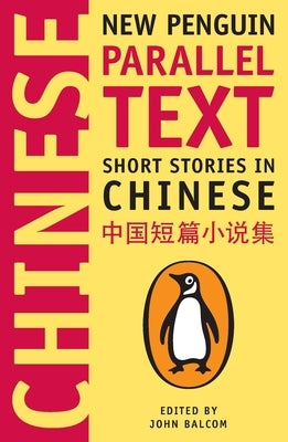 Short Stories in Chinese by Balcom, John