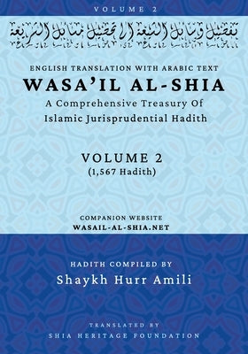 Wasa'il al-Shia Volume 2: A Comprehensive Treasury Of Islamic Jurisprudential Hadith by Shaykh Hurr Amili