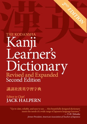 The Kodansha Kanji Learner's Dictionary: Revised and Expanded: 2nd Edition Paperback Kodansha