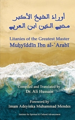 Litanies of the Greatest Master Muḥyīddīn Ibn al-ʿArabī by Ibn Al-ʿarabī, Muḥyī