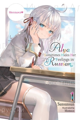Alya Sometimes Hides Her Feelings in Russian, Vol. 1 Paperback Yen on