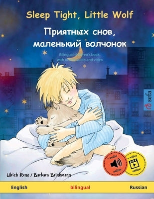 Sleep Tight, Little Wolf - Приятных снов, мален& by Renz, Ulrich