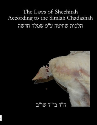 Soft Cover Simlah Translated by Loike, Chaim