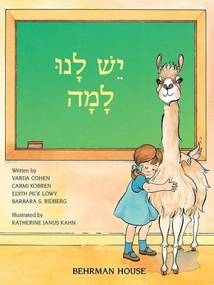 Paperback copy of Yesh Lanu Llama: Book 1 by Behrman House Publishing, showing the book cover with colorful illustration.