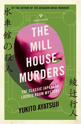 Paperback of The Mill House Murders: The Classic Japanese Locked Room Mystery by Pushkin Vertigo, featuring a book cover with Japanese artwork.