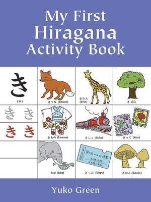 Paperback My First Hiragana Activity Book by Dover Publications with colorful pages and hiragana practice exercises.