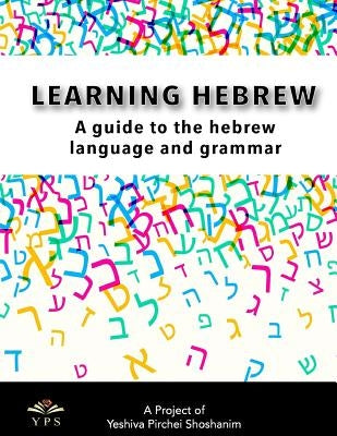 Learning Hebrew: A Guide to the Hebrew Language and Grammar Paperback Pirchei Publishing