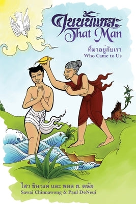 That Man Who Came to Us Paperback William Carey Library Publishers