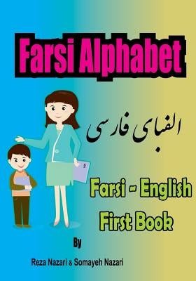 Farsi - English First Books: Farsi Alphabet Paperback Createspace Independent Publishing Platform