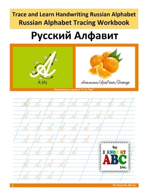 Trace and Learn Handwriting Russian Alphabet: Russian Alphabet Tracing Workbook Paperback I Know My ABC Inc.