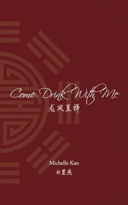 Come Drink With Me: 龙凤呈祥 Paperback Independently Published
