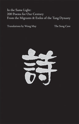 In the Same Light: 200 Tang Poems for Our Century Paperback Song Cave