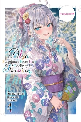 Alya Sometimes Hides Her Feelings in Russian, Vol. 4 Paperback Yen on