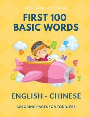 First 100 Basic Words English - Chinese Coloring Pages for Toddlers: Fun Play and Learn full vocabulary for kids, babies, preschoolers, grade students by Dejean, Ph. D. Sandra E.