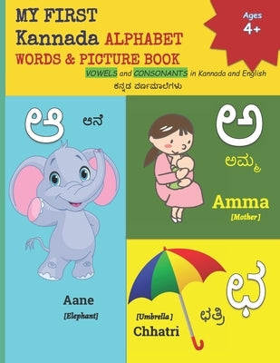 MY FIRST Kannada ALPHABET WORDS & PICTURE BOOK: VOWELS and CONSONANTS in Kannada and English ಕನ್ನಡ ವರ್ Paperback Independently Published