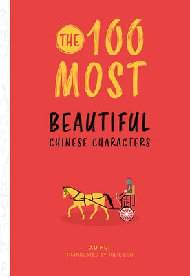 The 100 Most Beautiful Chinese Characters Paperback Royal Collins Publishing Company
