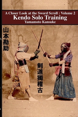 Kendo Solo Training Paperback Eric Michael Shahan