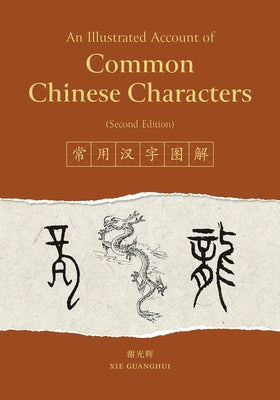 An Illustrated Account of Common Chinese Characters (Second Edition) Paperback Royal Collins Publishing Company