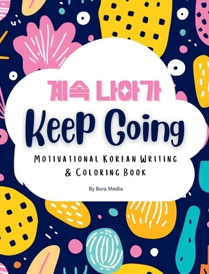 Keep Going: Motivational Korean Writing & Coloring Book Inspirational Quotes for Korean Writing Practice and Coloring, with Englis by Media, Bora
