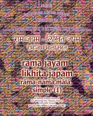 Rama Jayam - Likhita Japam: Rama-Nama Mala, Simple (I): A Rama-Nama Journal for Writing the 'Rama' Name 100,000 Times, Plain Design Paperback Rama-Nama Journals