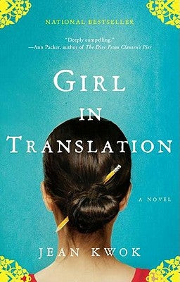 Paperback of Girl in Translation by Riverhead Books, showing the front cover with colorful design and title text.