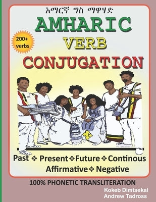 Amharic Verb Conjugation Paperback Independently Published