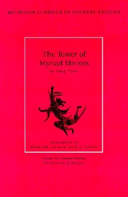 The Tower of Myriad Mirrors: A Supplement to Journey to the West Paperback University of Michigan Press