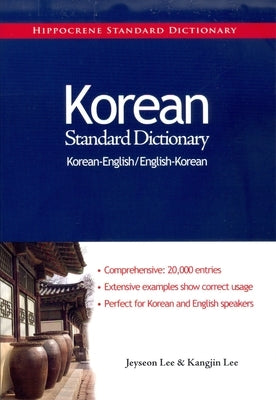 Korean-English and English-Korean standard dictionary by Hippocrene Books, showing open pages with bilingual word entries.