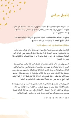 &#1573;&#1606;&#1580;&#1610;&#1604; &#1605;&#1585;&#1602;&#1587;: A Love God Greatly Arabic Bible Study Journal by Greatly, Love God