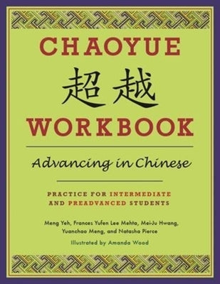 Paperback Chinese language workbook titled "Advancing in Chinese" by Columbia University Press, with practice exercises and CD audio.