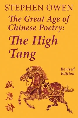 The Great Age of Chinese Poetry: The High Tang Paperback Quirin Press