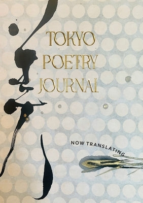 Tokyo Poetry Journal - Volume 12: Now Translating Paperback Tokyo Poetry Journal