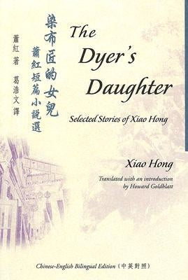 The Dyer's Daughter: Selected Stories of Xiao Hong Paperback Chinese University of Hong Kong Press