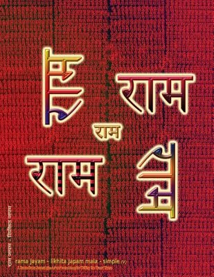 Rama Jayam - Likhita Japam Mala - Simple (V): A Rama-Nama Journal (Size 8.5"x11" Dotted Lines) for Writing the 'Rama' Name Paperback Rama-Nama Journals