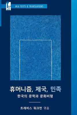 Hyumŏnijŭm, Cheguk, Minjok: Han'guk ŭi Munhak Kwa Munhwa Pip'yŏng Paperback Modern Language Association of America