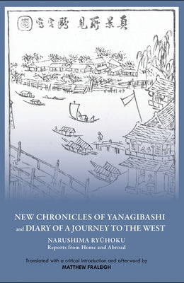 New Chronicles of Yanagibashi and Diary of a Journey to the West: Narushima Ryuhoku Reports from Home and Abroad Paperback Cornell East Asia Series