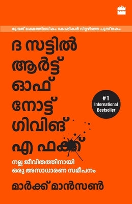 The Subtle Art Of Not Giving A F*ck (Malayalam) Paperback HarperCollins