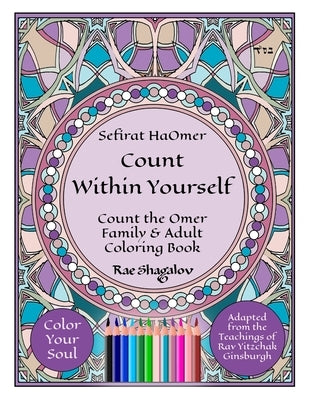 Sefirat HaOmer - Count Within Yourself: Count the Omer Family & Adult Coloring Book with Meditations & Mystical Kabbalistic Teachings for Spiritual Gr Paperback Holy Sparks
