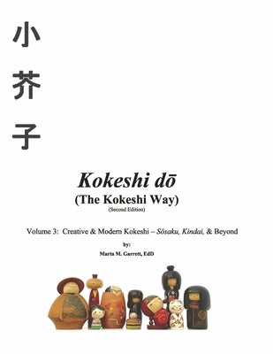 Kokeshi Do (the Kokeshi Way) Second Edition Vol 3: Volume 3: Creative & Modern Kokeshi - Sosaku, Kindai, & Beyond Volume 3 Paperback Bookbaby