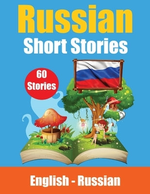 Short Stories in Russian English and Russian Short Stories Side by Side: Learn the Russian Language Through Short Stories Suitable for Children by de Haan, Auke